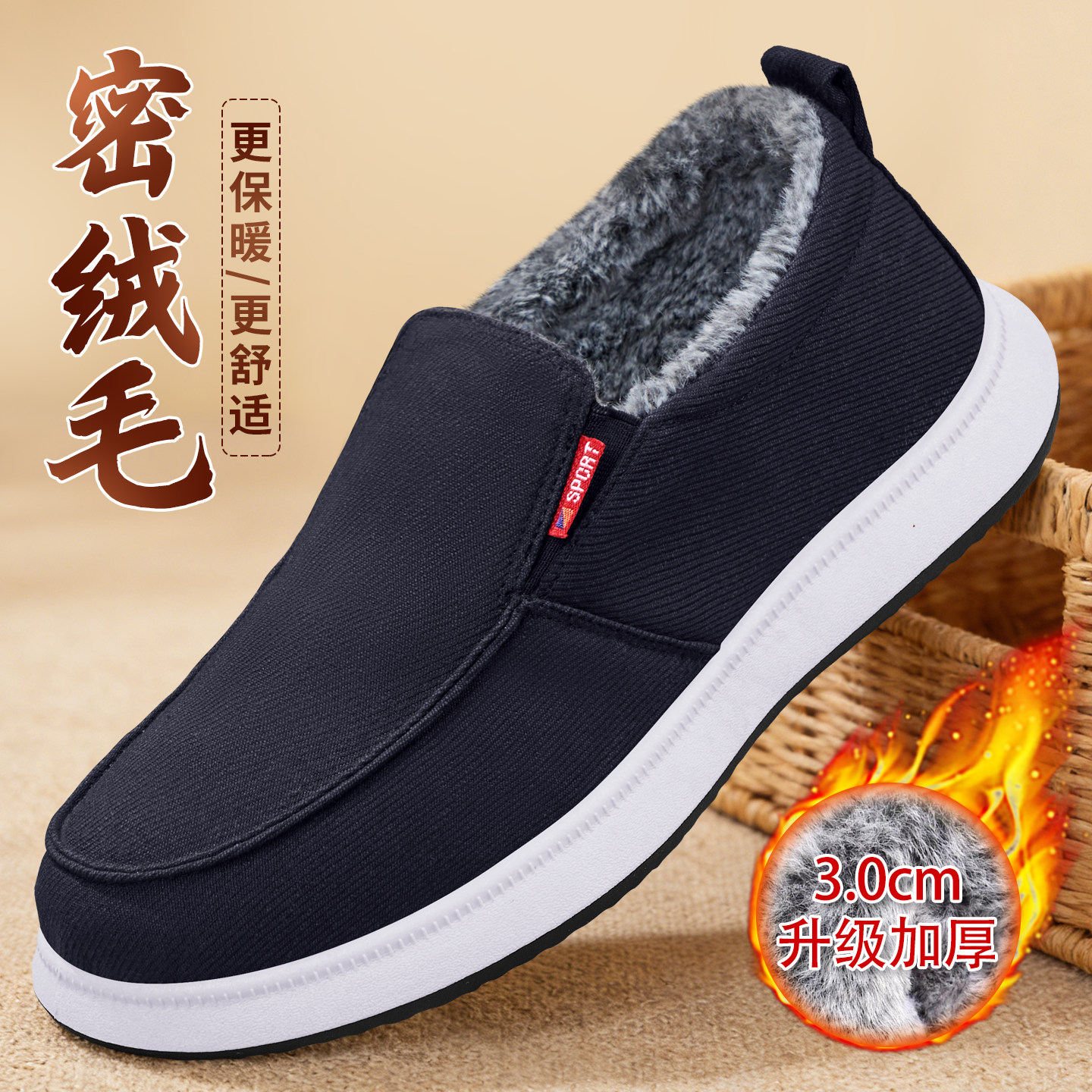 老北京布鞋男秋冬加绒加厚保暖中老年棉鞋新款老人防滑软底爸爸鞋,流行男鞋,布鞋,淘宝优惠券,粉丝福利购,淘宝优惠卷