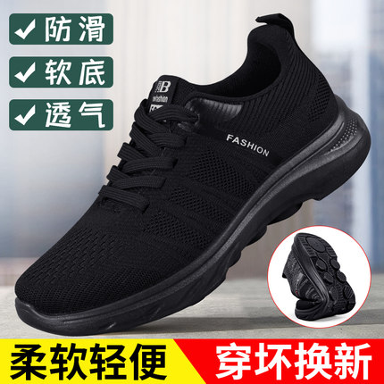 老北京布鞋男款春夏软底运动网面透气老人鞋中老年舒适防滑爸爸鞋