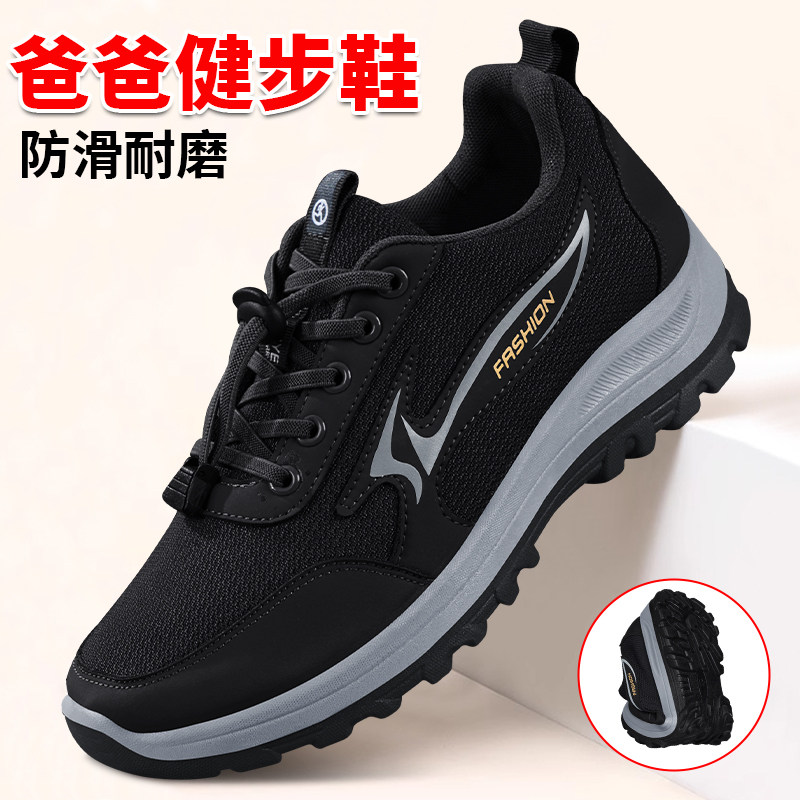 老人鞋男不臭脚舒适耐磨