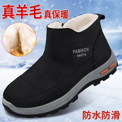 爸爸鞋冬季加绒防滑冬款保暖
