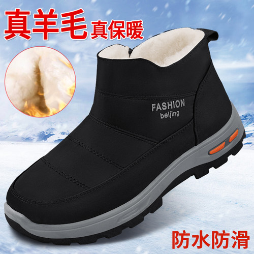 爸爸鞋冬季加绒防滑冬款保暖