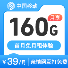 中国移动流量卡广东电话卡4g5G手机流量卡可选归属地可选号码