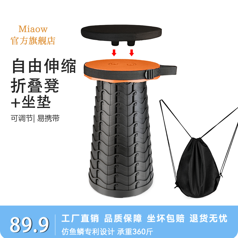 妙欧折叠凳+尼龙背包+坐垫伸缩椅子便携可调节网红小板凳钓鱼马扎