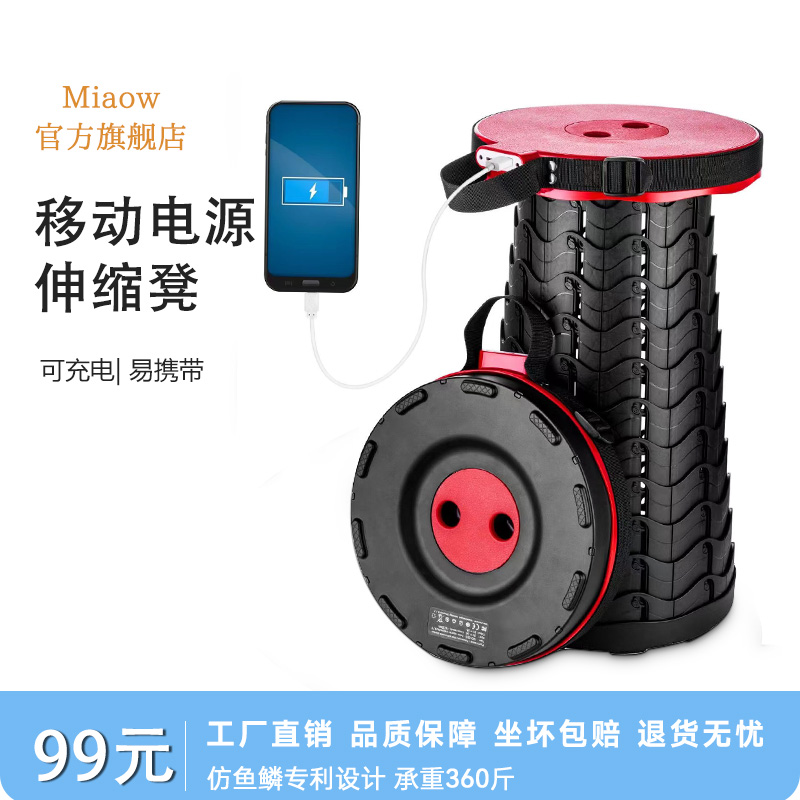 妙欧便携凳子MIAOW小马扎