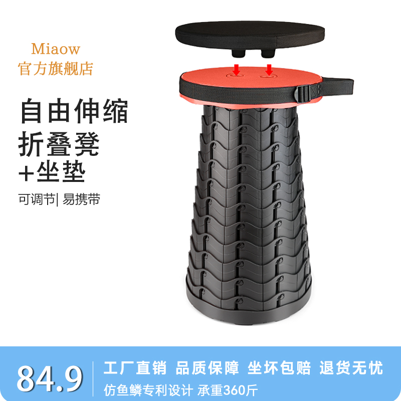 妙欧伸缩折叠凳+坐垫便携可调节户外伸缩椅超轻马扎户外露营板凳