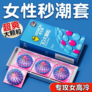 杰士邦避孕套敢做敢爱零感超薄玻尿酸大颗粒第六感成人情趣用品
