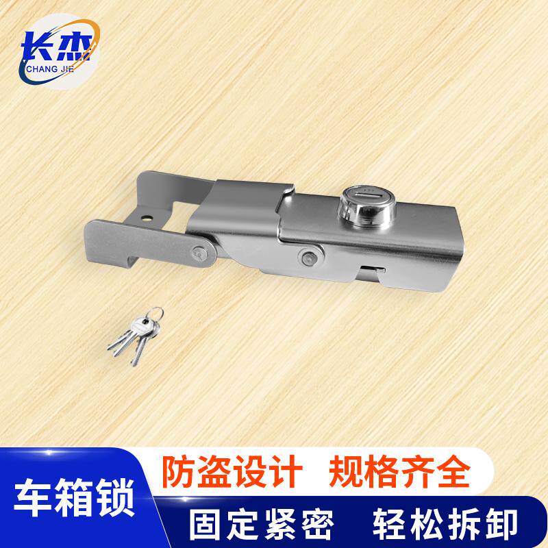 不锈钢搭扣电动车摩托车后尾箱锁扣带锁芯自动落锁加固防盗J608