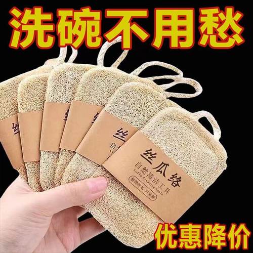 丝瓜络洗碗刷锅丝瓜瓤天然杯刷家务厨房耐用不沾油海绵清洁刷神器