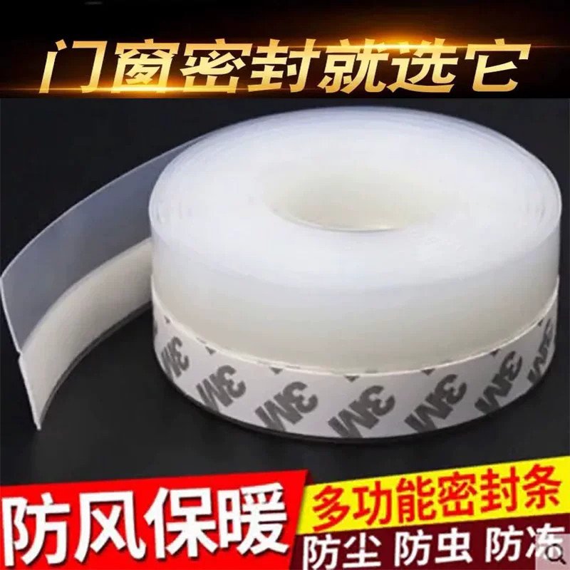 自粘门窗密封条窗户硅胶条