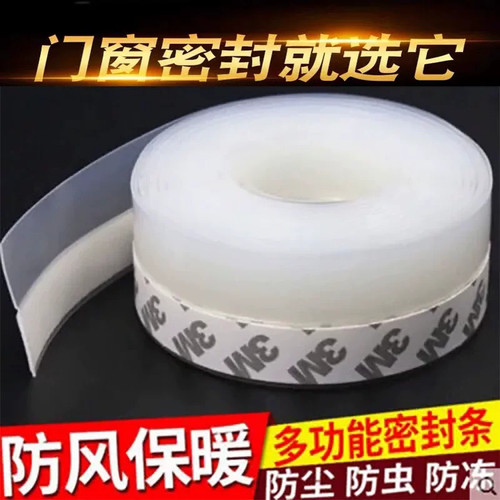 自粘门窗密封条窗户硅胶条