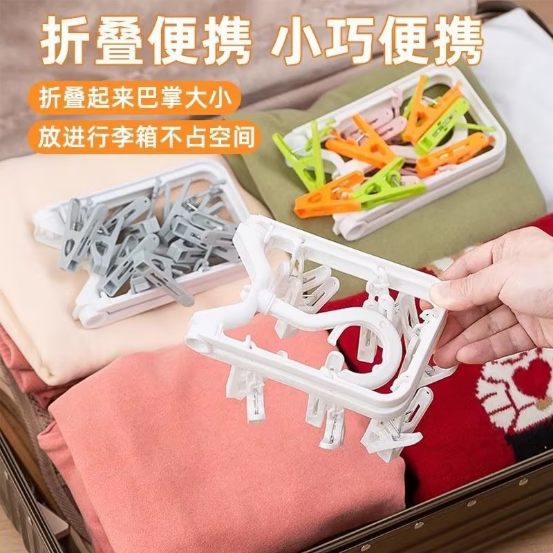 防风折叠便携晾衣袜架