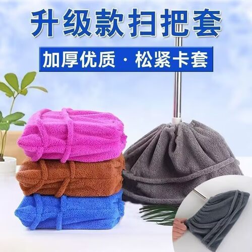 懒人加厚扫把套清洁除尘套