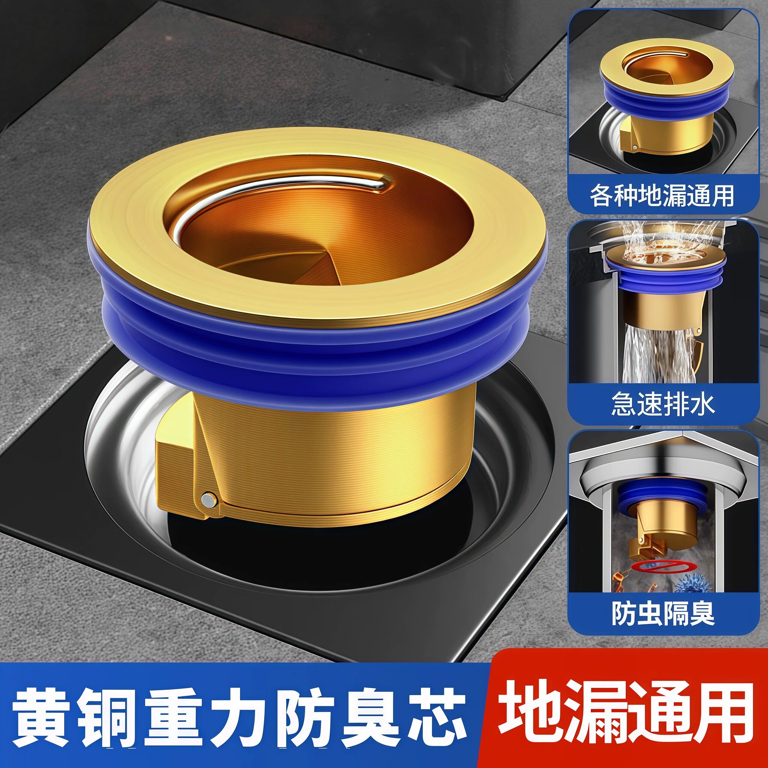 卫生间防臭地漏全铜内芯