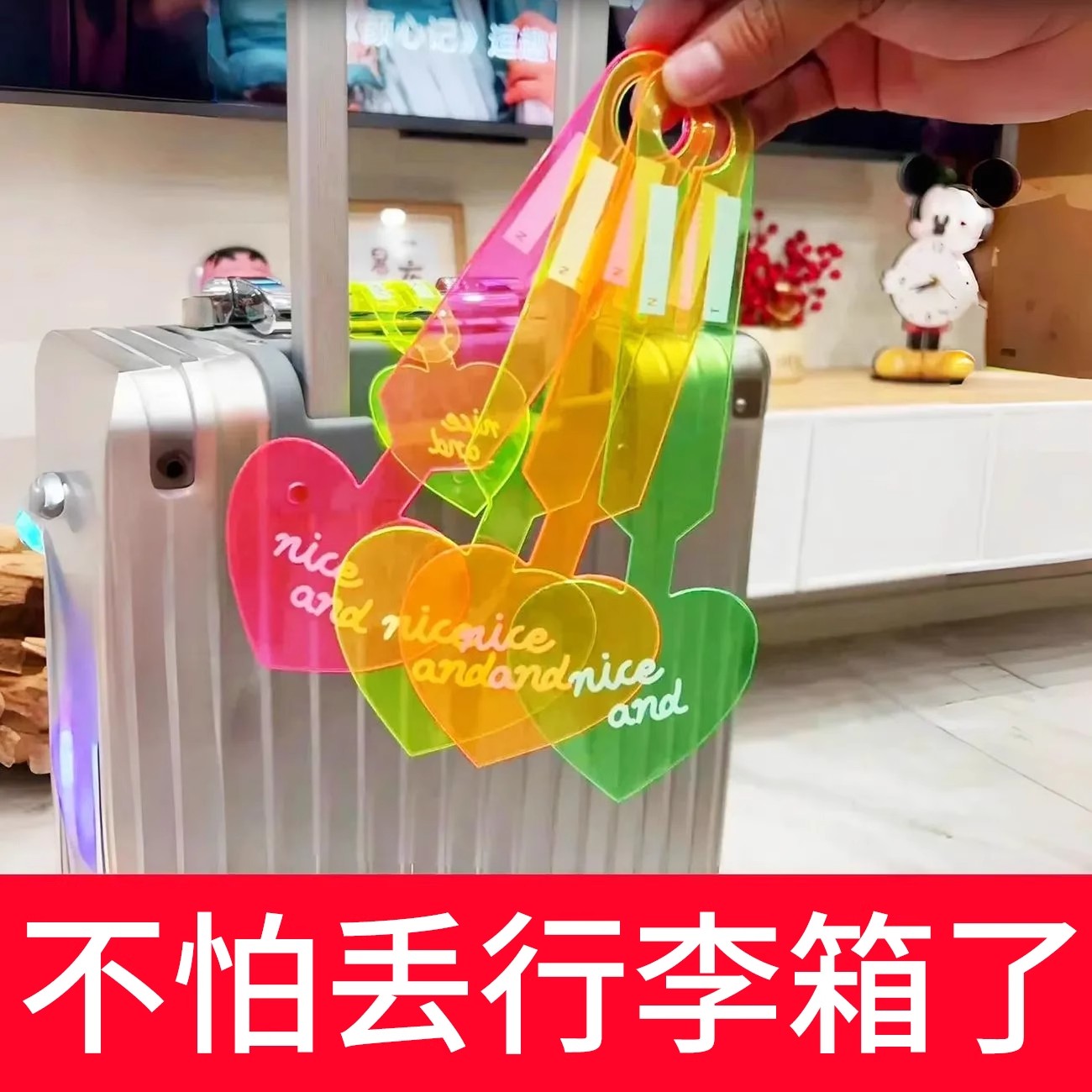 荧光行李箱标识牌旅行开学创意箱