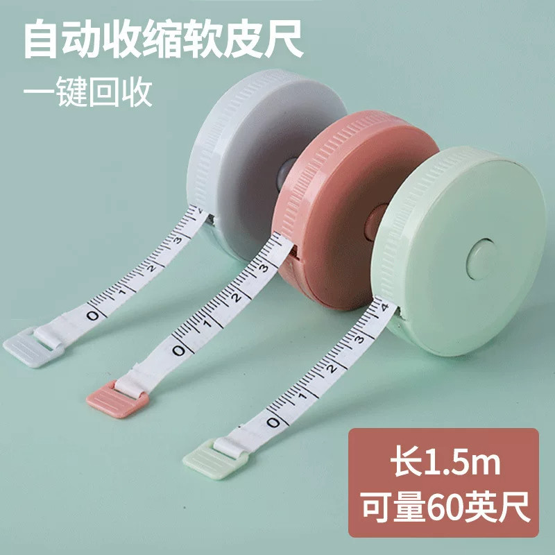 家用可爱迷你小软尺1.5米塑料卷尺自动伸缩型皮尺卷尺量衣皮尺