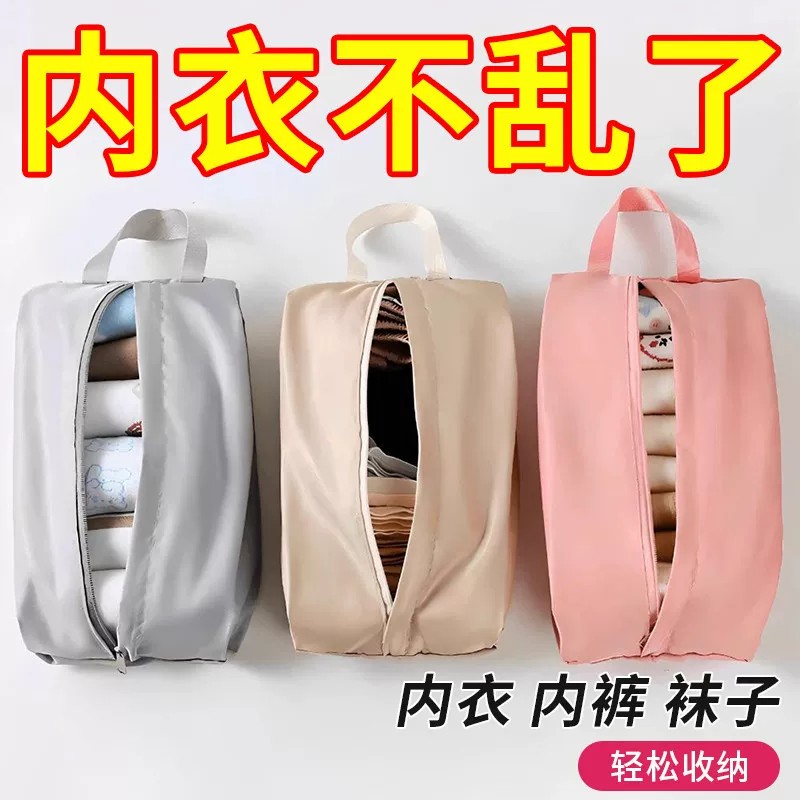 内裤袜子旅行家用收纳袋