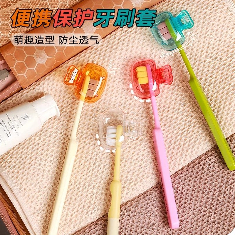 家用牙刷收纳夹便携旅行牙刷防尘保护帽收纳盒便携牙刷头保护夹套,收纳整理,牙套收纳盒/架,淘宝优惠券,粉丝福利购,淘宝优惠卷