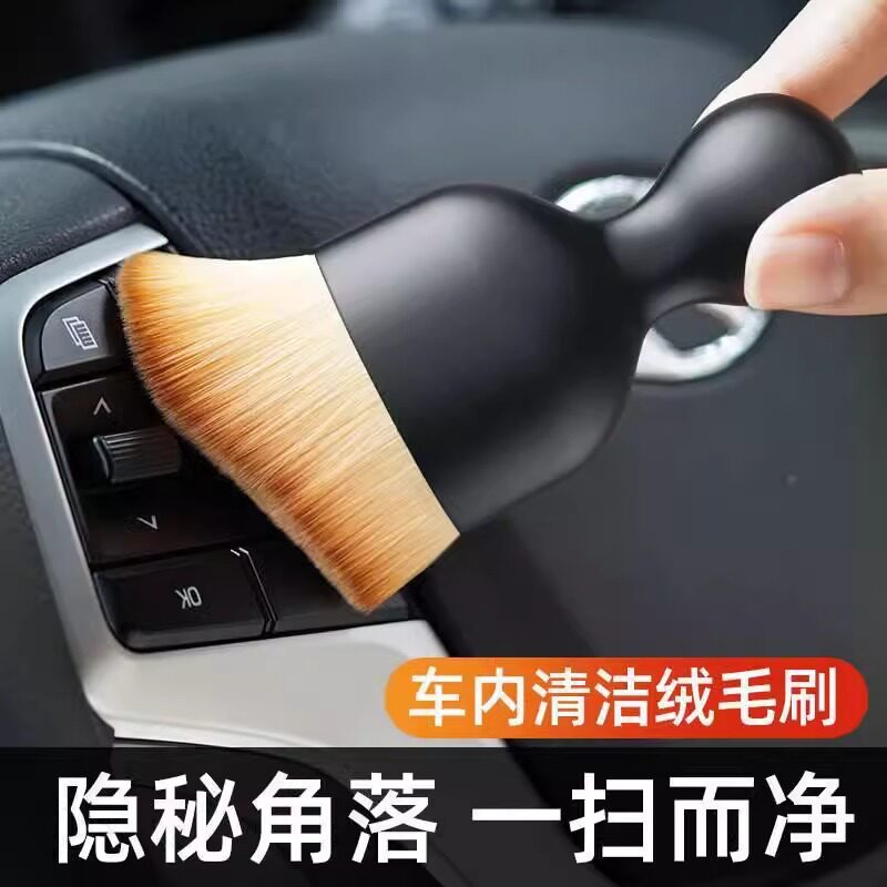 汽车空调出风口除灰尘软毛刷