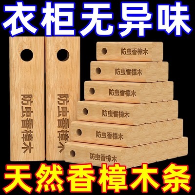 樟脑丸衣柜家用纯天然香樟木条樟