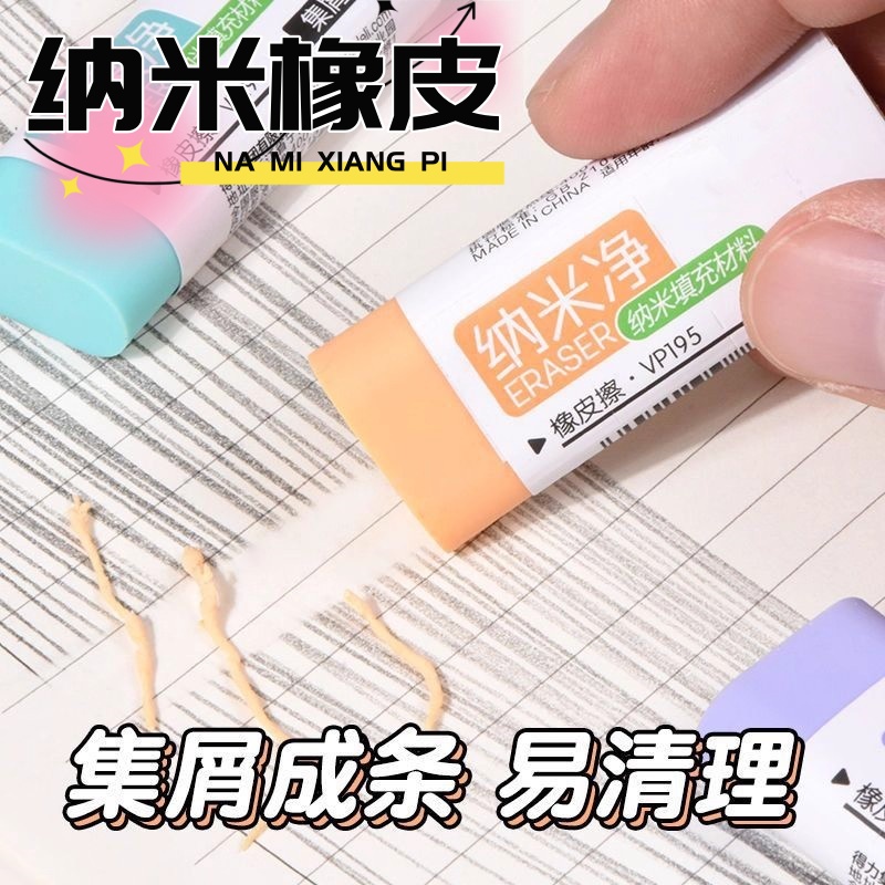 儿童橡皮擦小学生专用考试2B擦得