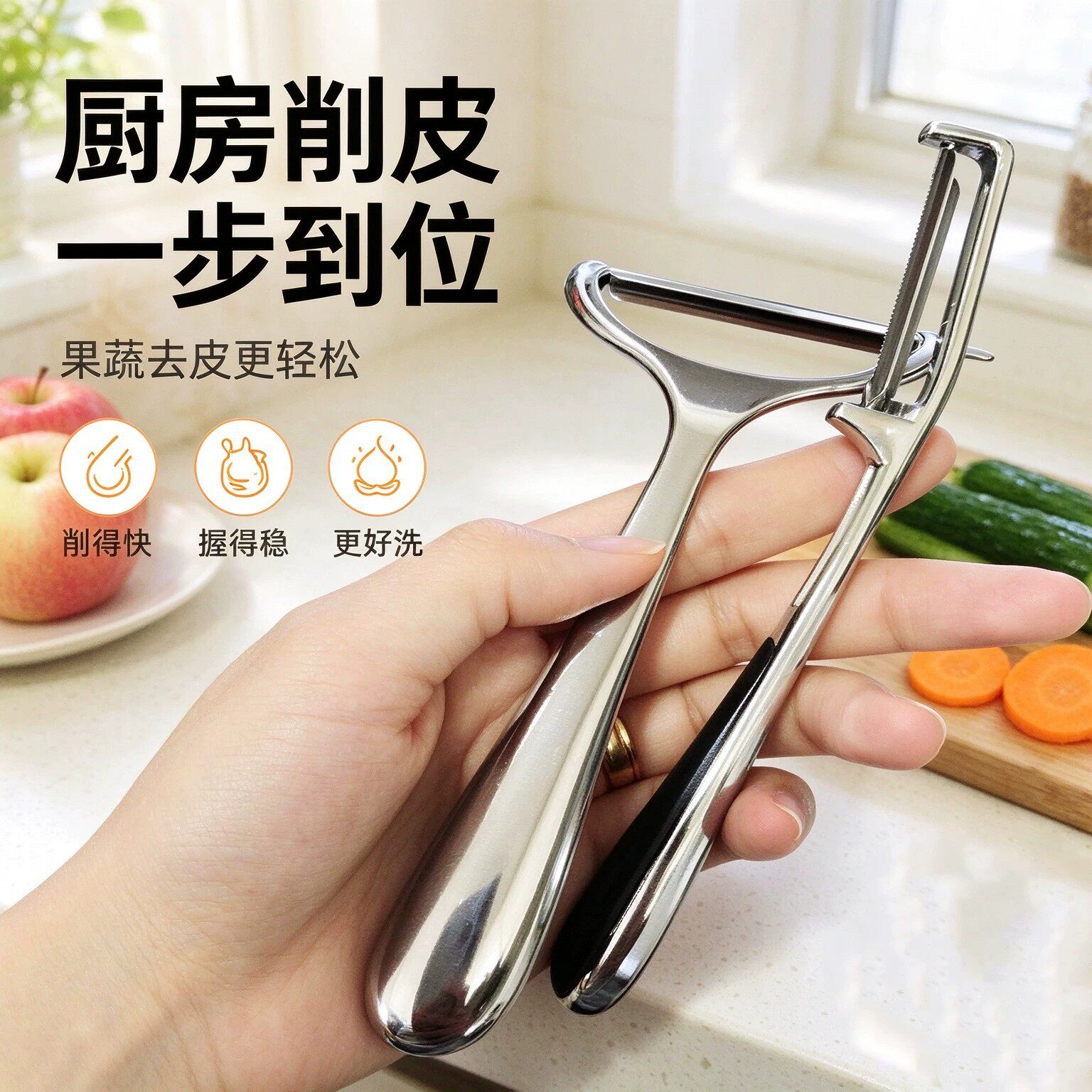 厨房专用水果削皮刨丝器