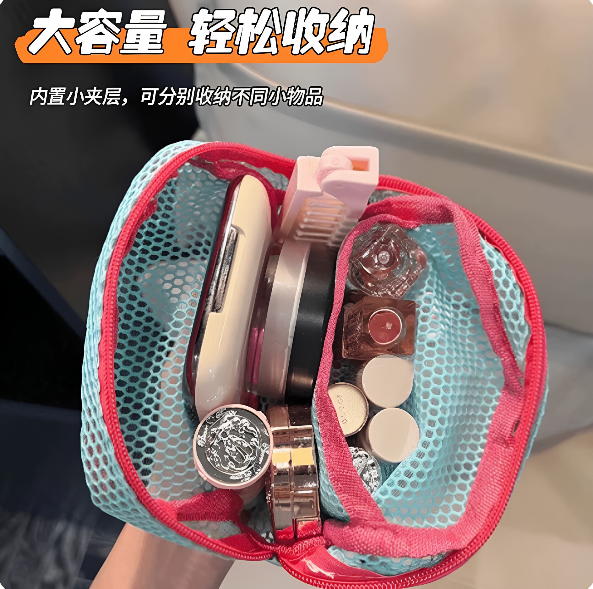 多巴胺豆腐包迷你网纱便携旅行洗漱化妆品收纳包补妆包网格杂物包