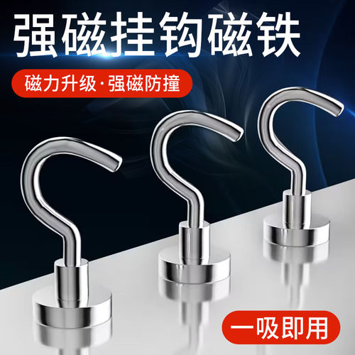 不锈钢强磁磁吸门后免打孔挂钩