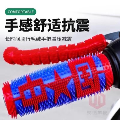 摩托车把套防滑硅胶加厚电动车手套吸汗防冻橡胶套踏板车毛毛改装
