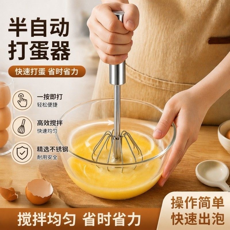 烘培半自动不锈钢打蛋器