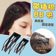 黑色插梳bb夹高级感发夹小碎发夹神器侧边夹子刘海夹头饰发饰发卡
