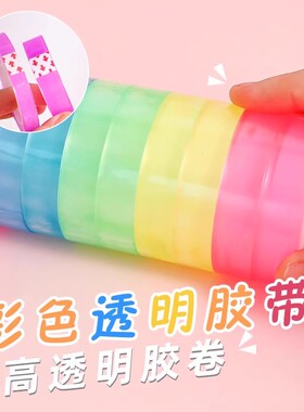 解压粘粘球胶带透明徒手拉丝高透黏黏球水球胶带球球胶冰透水晶色
