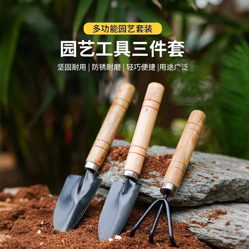 种花园艺家用铲耙锹三件套