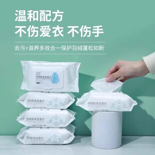 倩挥羽绒服清洁湿巾免水洗强力去污擦拭免洗专用大包白色去污倩辉
