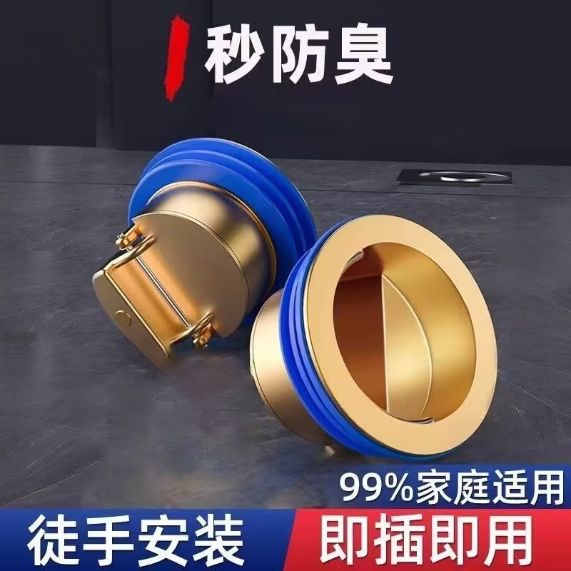 防蚊虫合金地漏防臭器