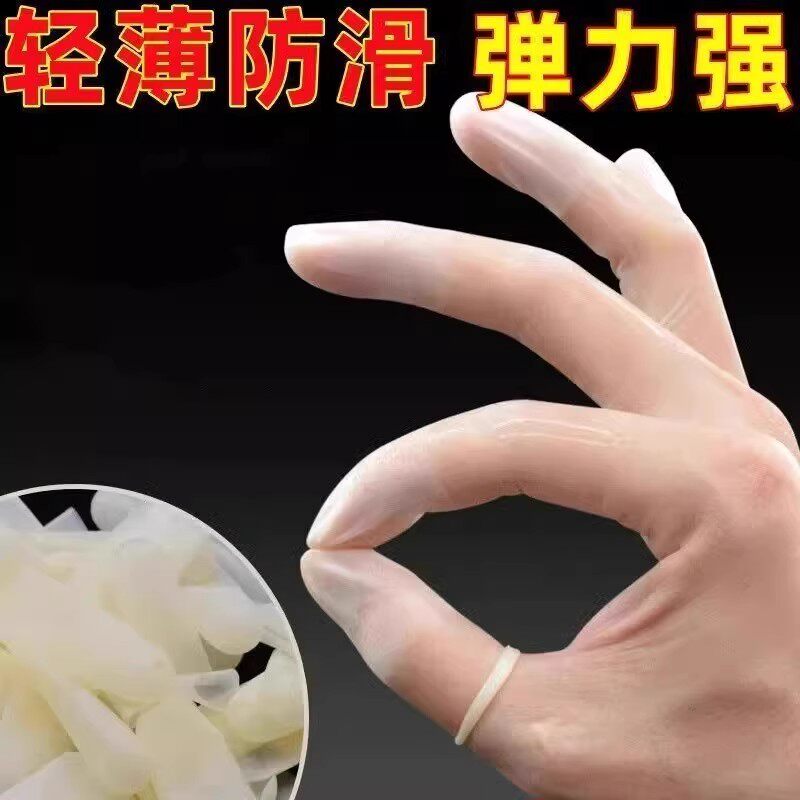 乳胶护指套切口手套一次性磨砂指
