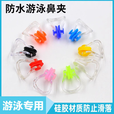游泳鼻夹耳塞套装舒适洗澡防水