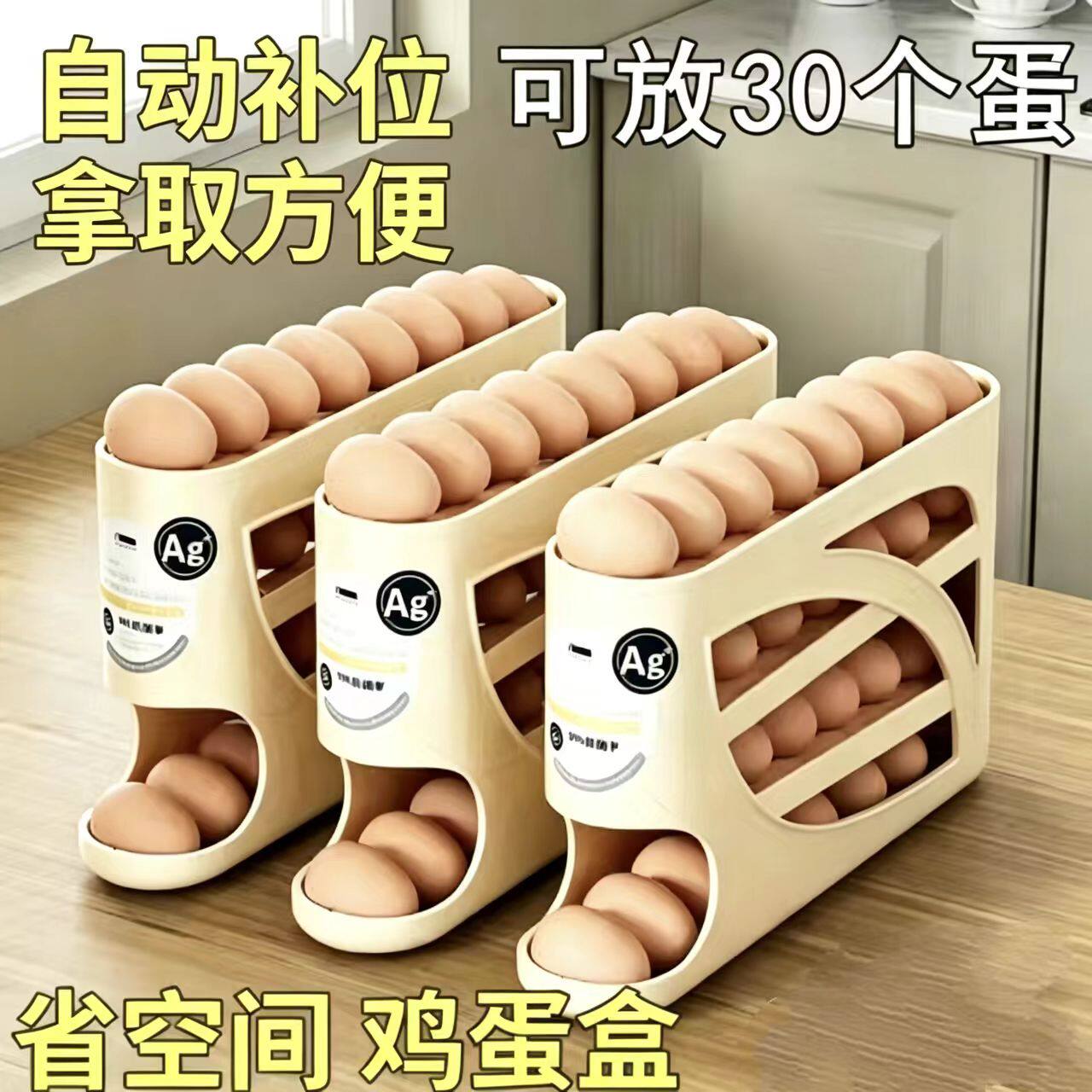滑梯滚动鸡蛋收纳盒收纳家用冰箱侧门厨房取蛋神器新款自动滚蛋架