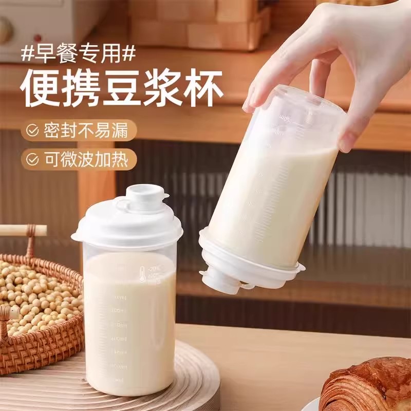 随手豆浆杯子外带咖啡便携早餐牛奶专用耐高温安全级上班密封塑料
