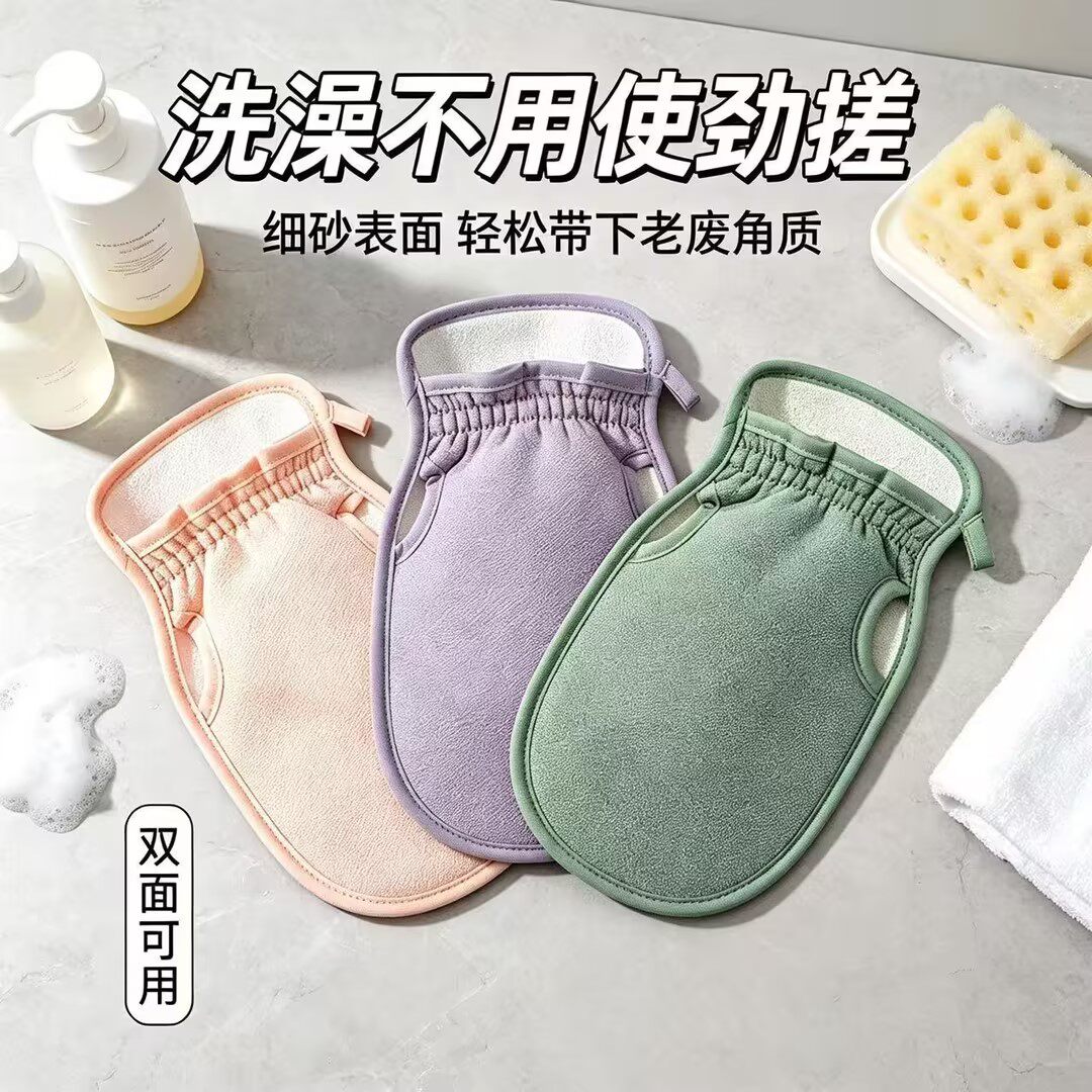 洗澡强力搓泥便捷搓澡巾