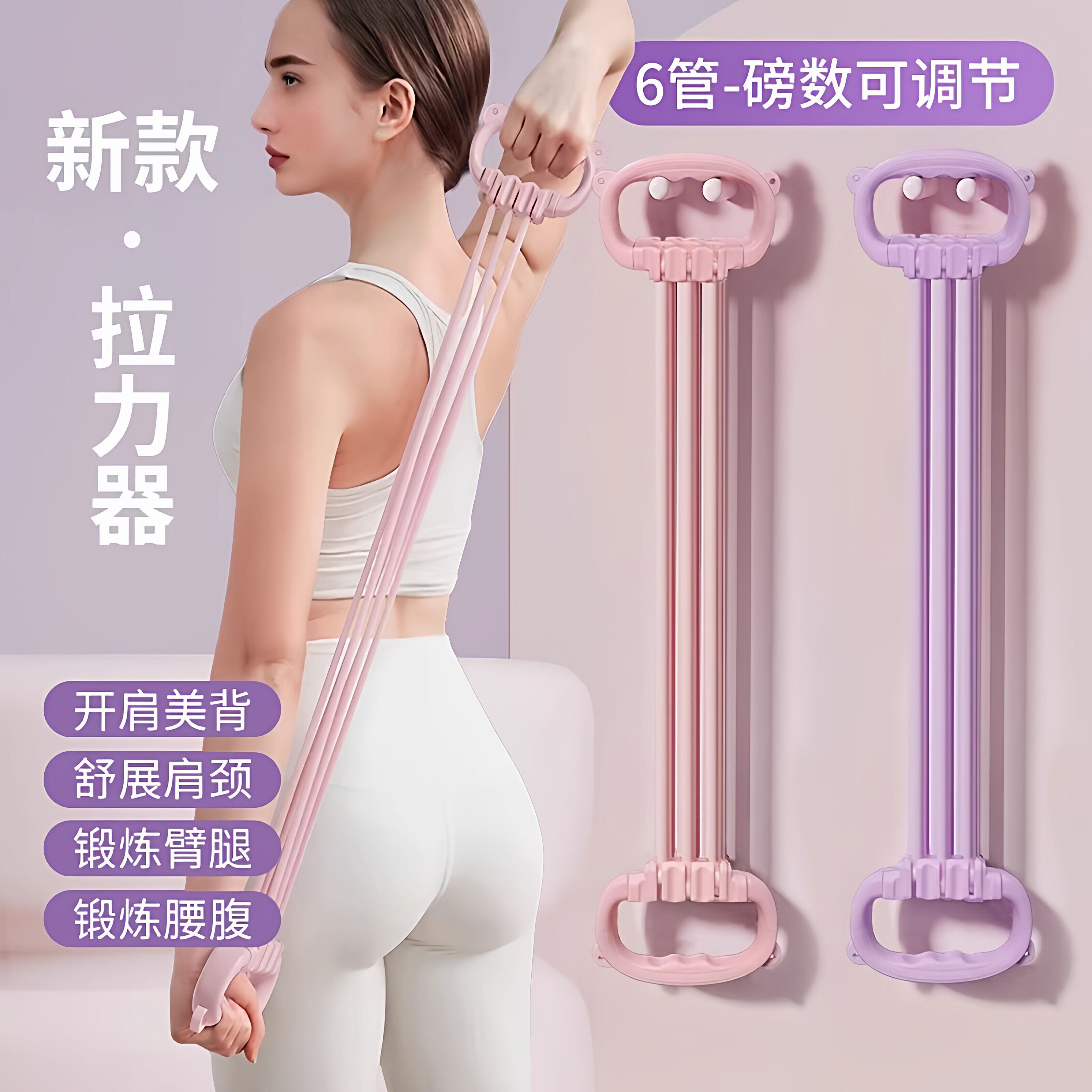 8字可调节拉力器女开背练背弹力带开肩家用拉背好物拉伸健身瑜伽