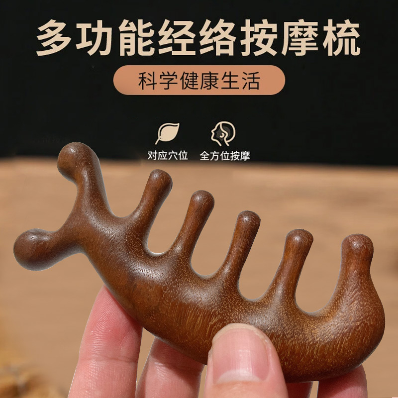 刮痧实木五爪头皮头部脸部按摩梳
