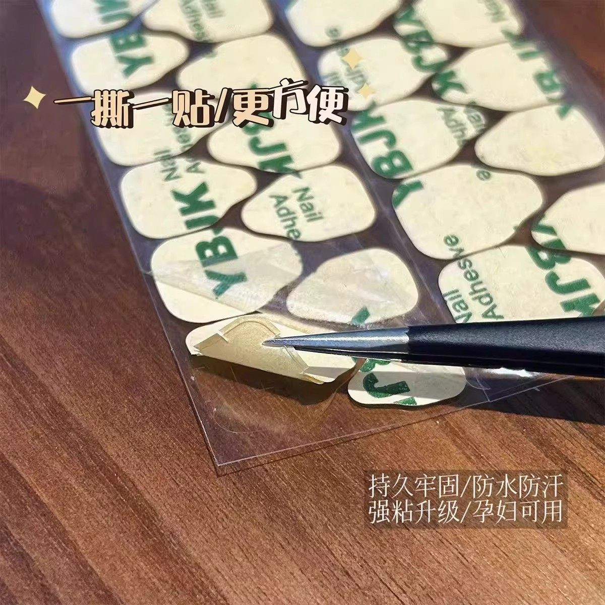牛皮纸果冻胶穿戴美甲强力专用高粘度指甲双面胶超薄防双面贴物器,家庭/个人清洁工具,美甲/修甲套装,淘宝优惠券,粉丝福利购,淘宝优惠卷