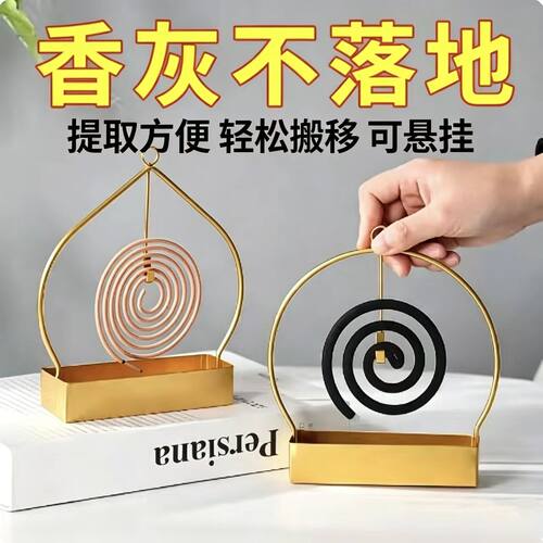 蚊香架家用创意铁艺蚊香架
