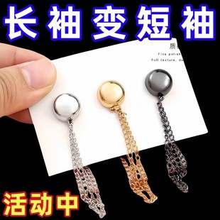 【热卖】T恤下摆改短神器收腰缩短裤脚衣角打结链条磁吸扣收紧扣