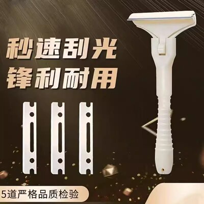 大号刮猪毛刀片猪光光刮猪油神器