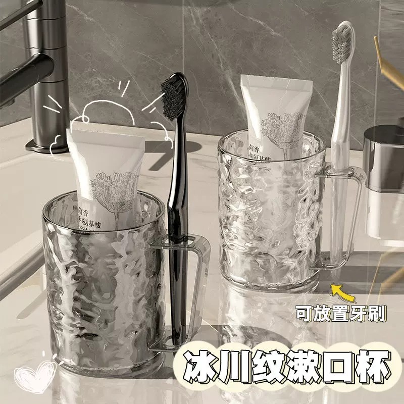 冰川纹透明大容量家用洗漱杯