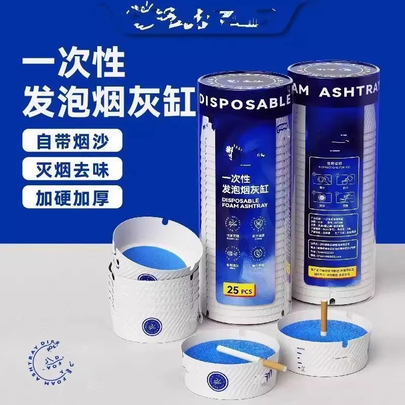 一次性烟灰缸自带灭烟沙清洁剂加厚加硬防烟味飞灰便携车载烟灰缸