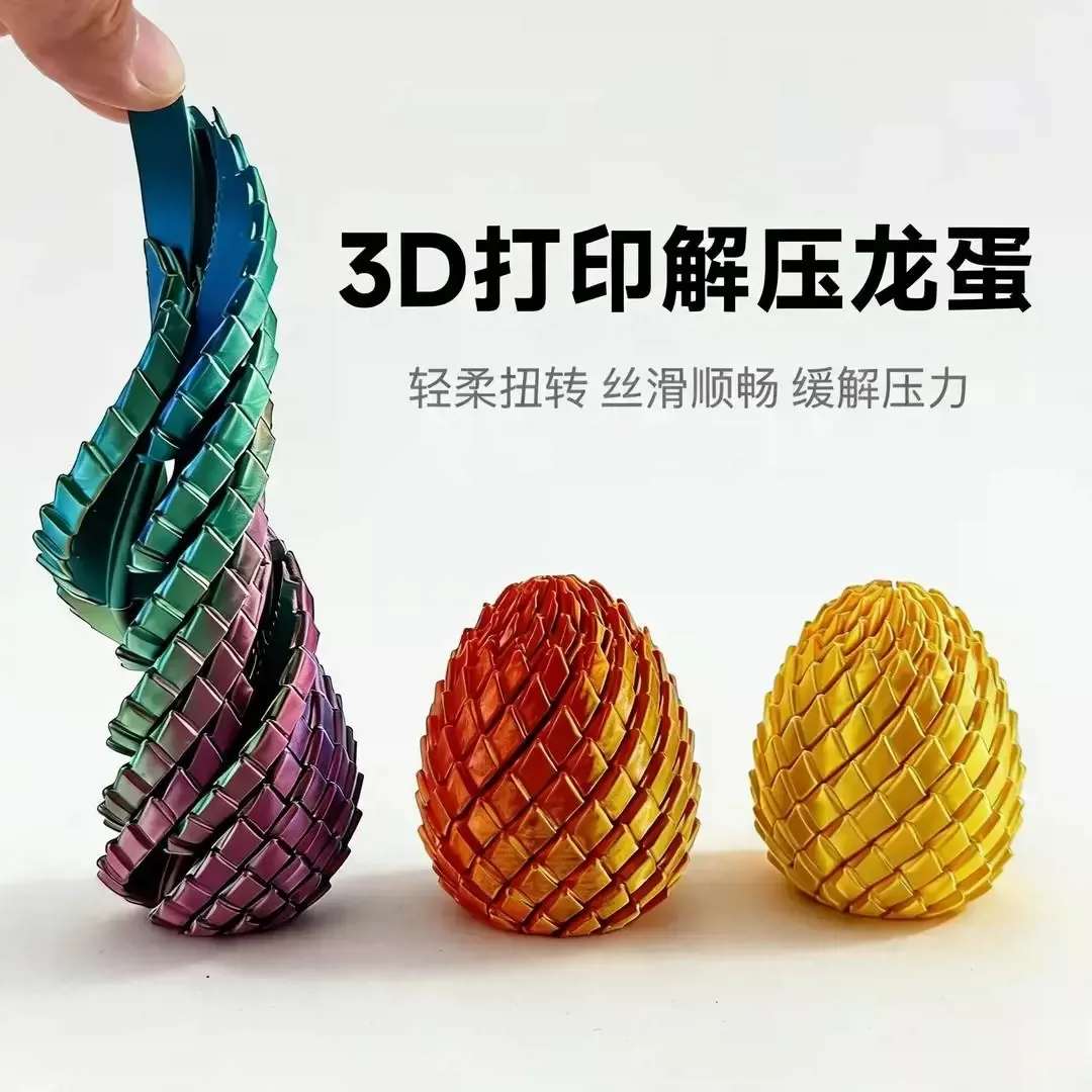 3D打印解压扭扭龙蛋旋转变形球史莱姆球创意儿童成人手指解压神器