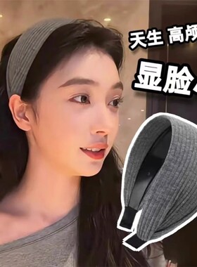明星同款灰色针织宽边发箍