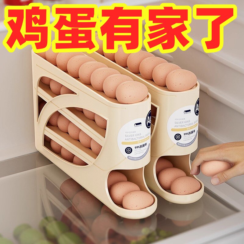 鸡蛋收纳盒滚动冰箱侧门放鸡蛋架托厨房用保鲜自动滑梯式滚蛋神器